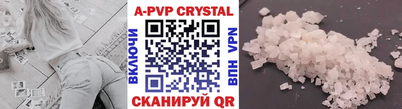 APVP Crystall  Онега 
