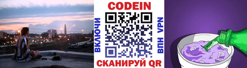 ОМГ ОМГ ссылка  Онега  Кодеин напиток Lean (лин) 
