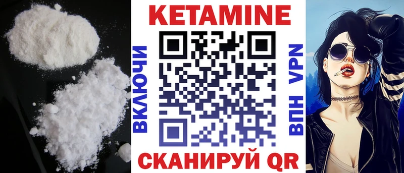 что такое   Онега  Кетамин ketamine 